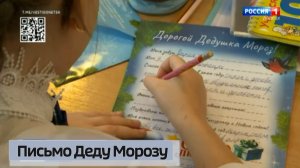 Письмо Деду Морозу