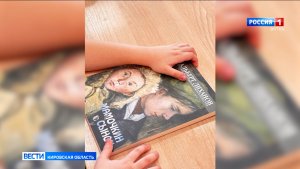 56 тысяч школьников Кировской области получат книгу Альберта Лиханова