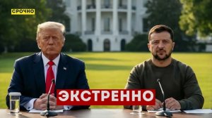 Уступок не будет:Россия и так всё заберёт.