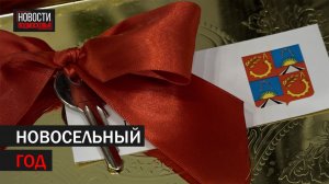 Глава Балашихи вручил ключи от квартир детям-сиротам