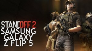 ИГРАЮ В STANDOFF 2 НА SAMSUNG GALAXY Z FLIP 5