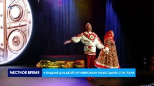 Новогодняя атмосфера уже царит в Надыме