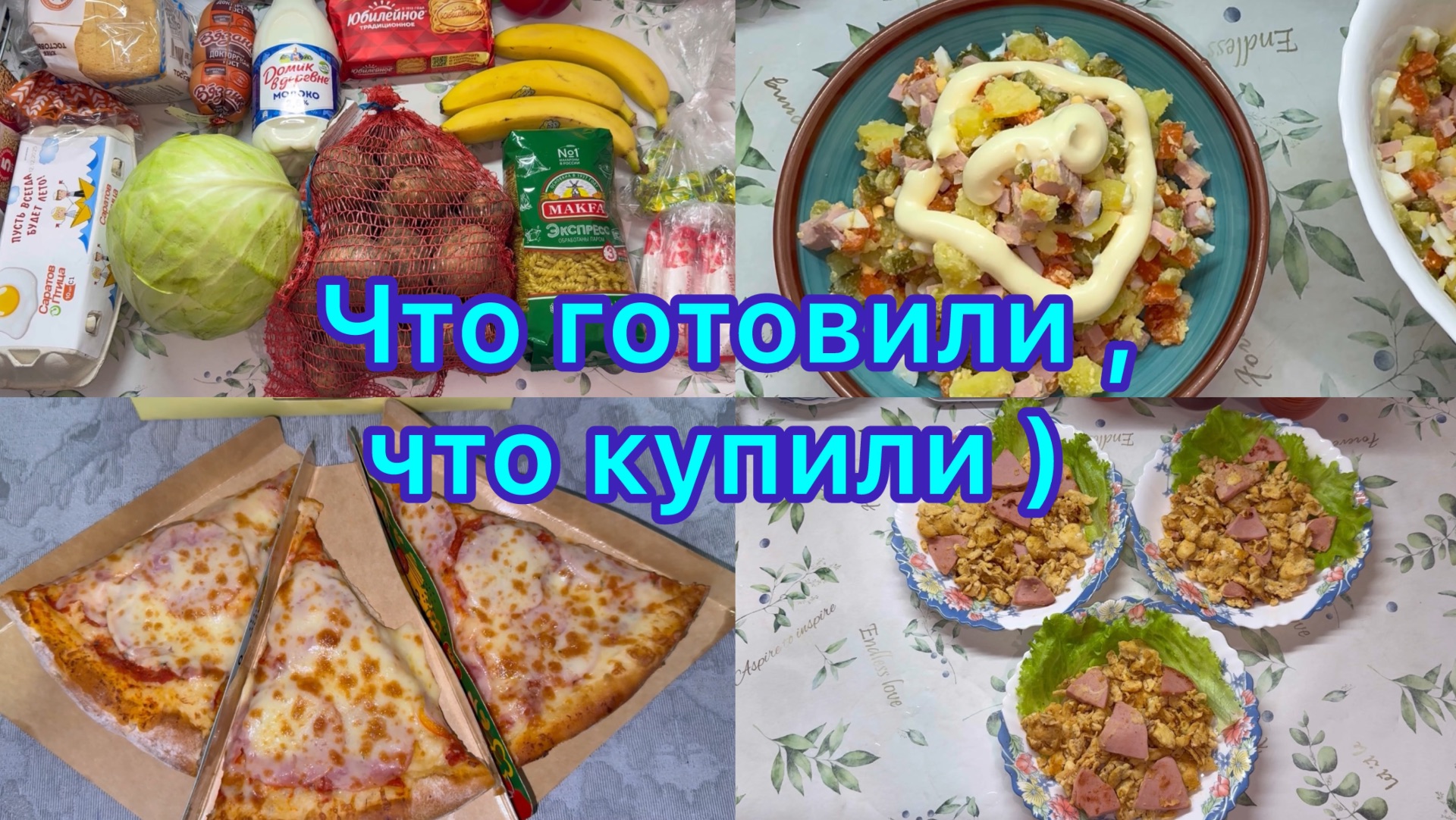 Что готовили , что купили ) #живёмнаминималку смотреть онлайн