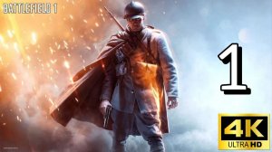 Battlefield 1. Первая серия