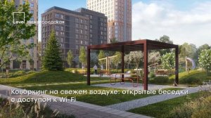 Level Нижегородская - проект комфорт-класса в развивающемся районе с ландшафтным парком