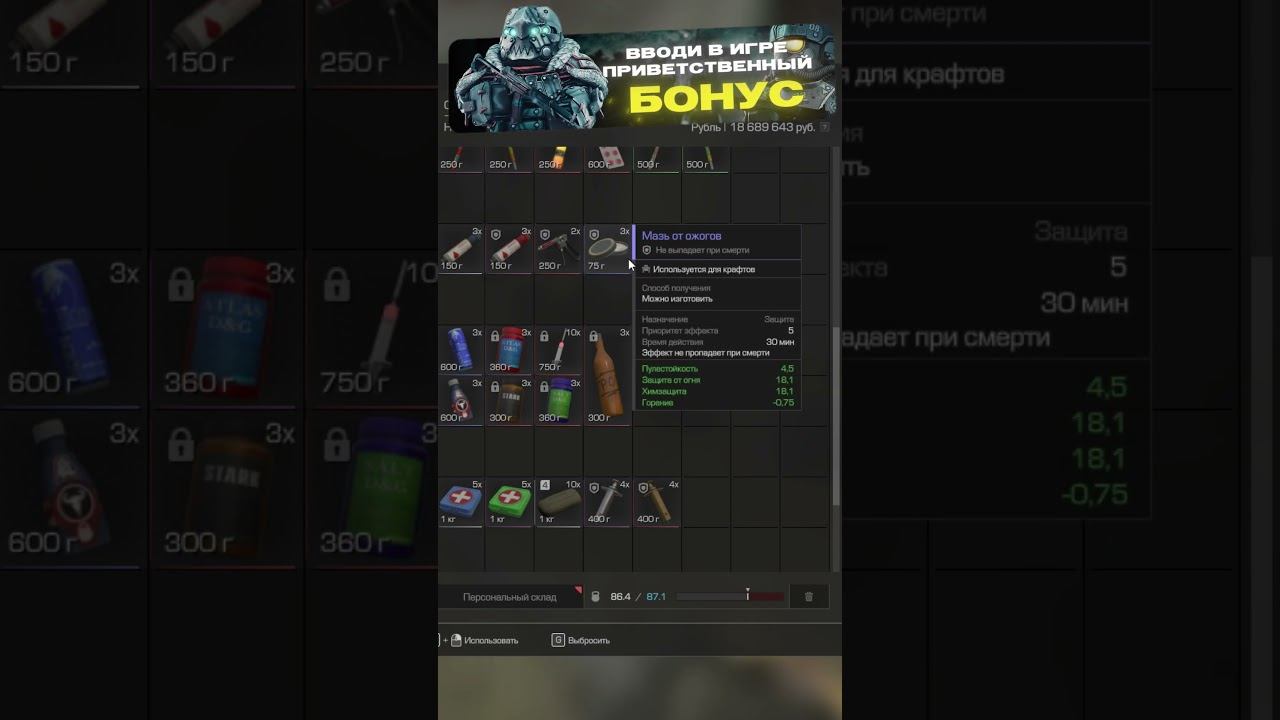 STALCRAFT: X / Как это работает? Правильный буст - залог успеха! Типы и приоритеты. смотреть онлайн