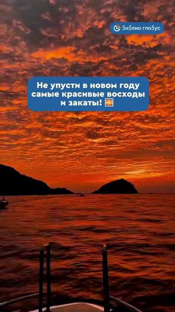 Не упусти в новом году самые красивые восходы и закаты #shorts смотреть онлайн