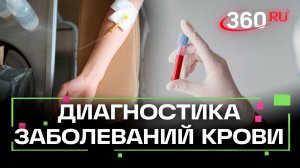 Как предотвратить заболевания крови?