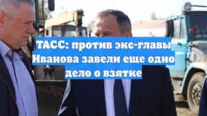 Прокуратура: экс-мэру Иваново Шаботинскому вменяют получение взятки на 58 млн