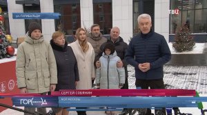 Собянин поздравил с новосельем 250-тысячного участка программы реновации