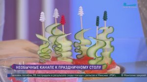 Необычные канапе к праздничному столу