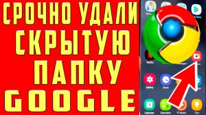 Как Очистить Телефон и Ускорить Андроид! Как Очистить Память Телефона Удалить КЭШ и Ненужные Файлы