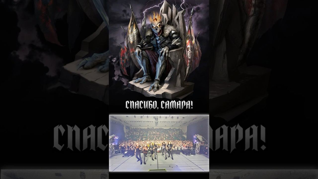 АРИЯ - спасибо, САМАРА! смотреть онлайн