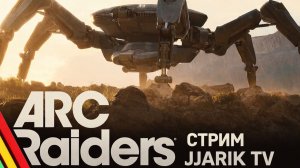 ARC Raiders | РАБОТЯГА НА СТРИМЕ | Jjarik TV