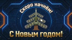 Мир Танков #4 И снова в бой!