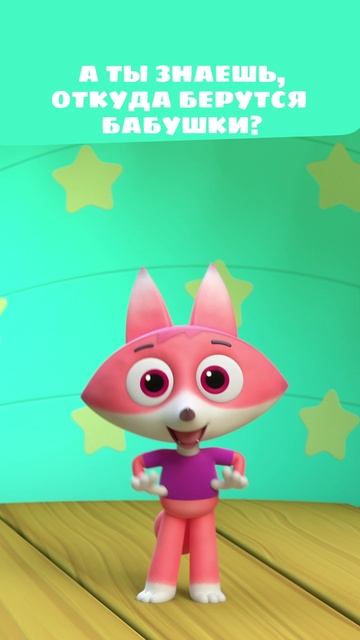 Где берутся бабушки? 👵🏻 Знает каждый из Цветняшек! | Цветняшки мультики для детей смотреть онлайн