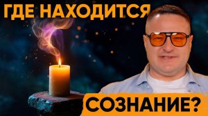 Как найти то, что не видишь. Как понять, что это ОНО?