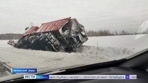 Смерть на трассе, пьяный за рулём и ДТП со снегоуборщиком: сводка происшествий по Кузбассу