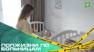 В Челябинске грудной ребенок едва не лишился слуха из-за неправильного лечения