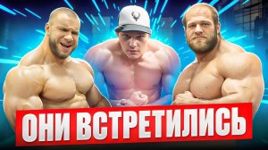 АНДРЕЙ СМАЕВ ЖИМ 280х2 | ВСТРЕЧА С ВИТАЛИЕМ УГОЛЬНИКОВЫМ | АЛЕКСУС ПОСЛЕ АРЗАМАСА БОЛЬШЕ НЕ НАТУРАЛ