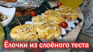 🎄 НОВОГОДНЯЯ ЗАКУСКА «ЁЛОЧКА» 🎄