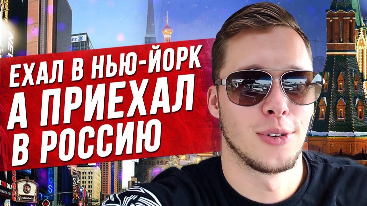 Все серии ! / Большой Российский город в США / Где в Америке не нужен язык / Вокруг как дома смотреть онлайн