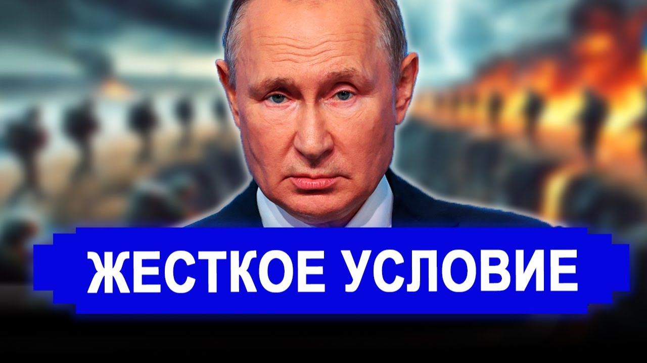 Вот это поворот.Европа УНИЖЕНА:Путин и Трамп договорились БЕЗ НИХ!Брюссель в ШОКЕ. смотреть онлайн