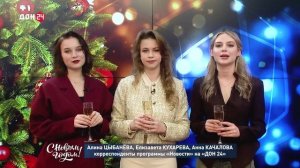 Алина Цыбанёва, Елизавета Кухарева и Анна Качалова
