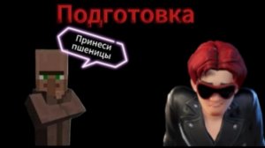 Деревня №15 - Подготовка (серия 1)