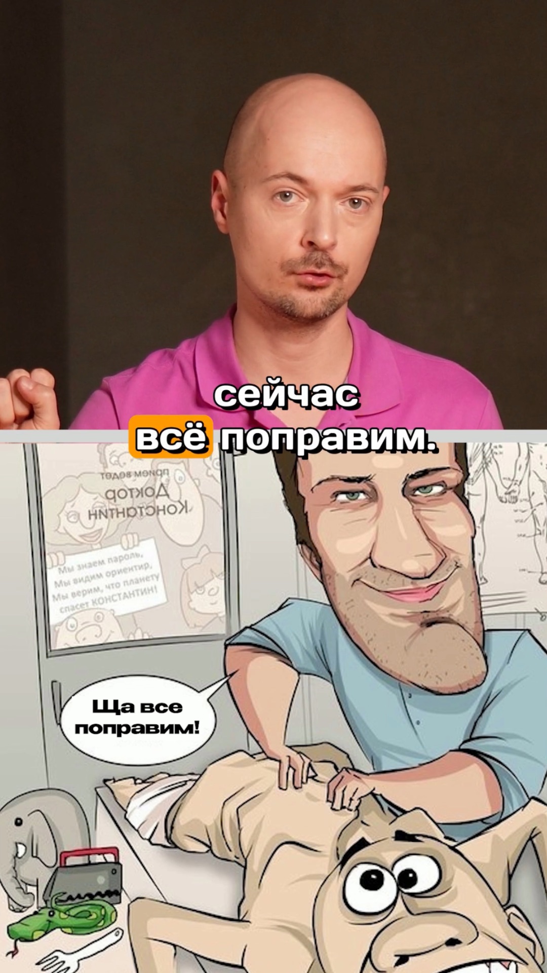 Мануальная правка шеи больше не нужна смотреть онлайн