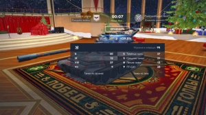 Игра в танк блиц часть 15 ✅💎👑😎