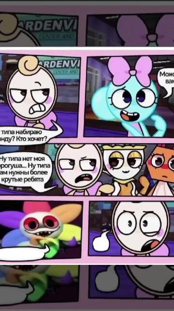 Озвучка комикса