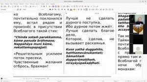 Беседа по суттам СН 2.7-2.11 | Открытие джхан | Решимость | Две сказки | Чему учился будущий Будда
