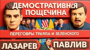 ПАВЛИ. БОДРЫЙ ЭФИР.ПОД ХВОСТ ЗЕ👺Юзик и Кисель скандал после прослушки НАБУ.
