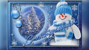 Ирина Расшивалова  "Давайте Новый год  встречать в хорошем настроении!" читает Любовь Б.