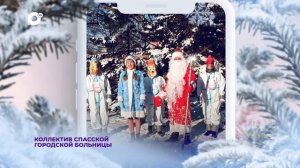 Приморье поздравляет № 15 / С новым 2026 годом