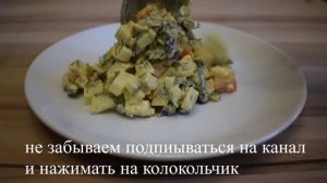 Салат «Принцесса» на Новый год номер ОДИН. Все просят этот рецепт.