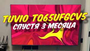 Телевизор Tuvio TQ65UFGCV5 СТОИТ ЛИ БРАТЬ