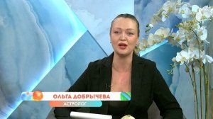 Какие знаки Зодиака ждёт удача в 2026 году | «Новое утро»