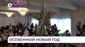 В Арсеньеве состоялся новогодний утренник для детей с ОВЗ