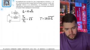 В колебательном контуре см рис индуктивность катушки L 12 мГн Какой должна быть - 2632
