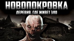 Охотник встает спозаранку - Страшный рассказ про деревню. Страшные истории на ночь. Страшилки