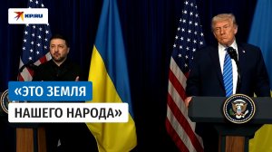 Зеленский допустил проведение референдума по пунктам мирного плана