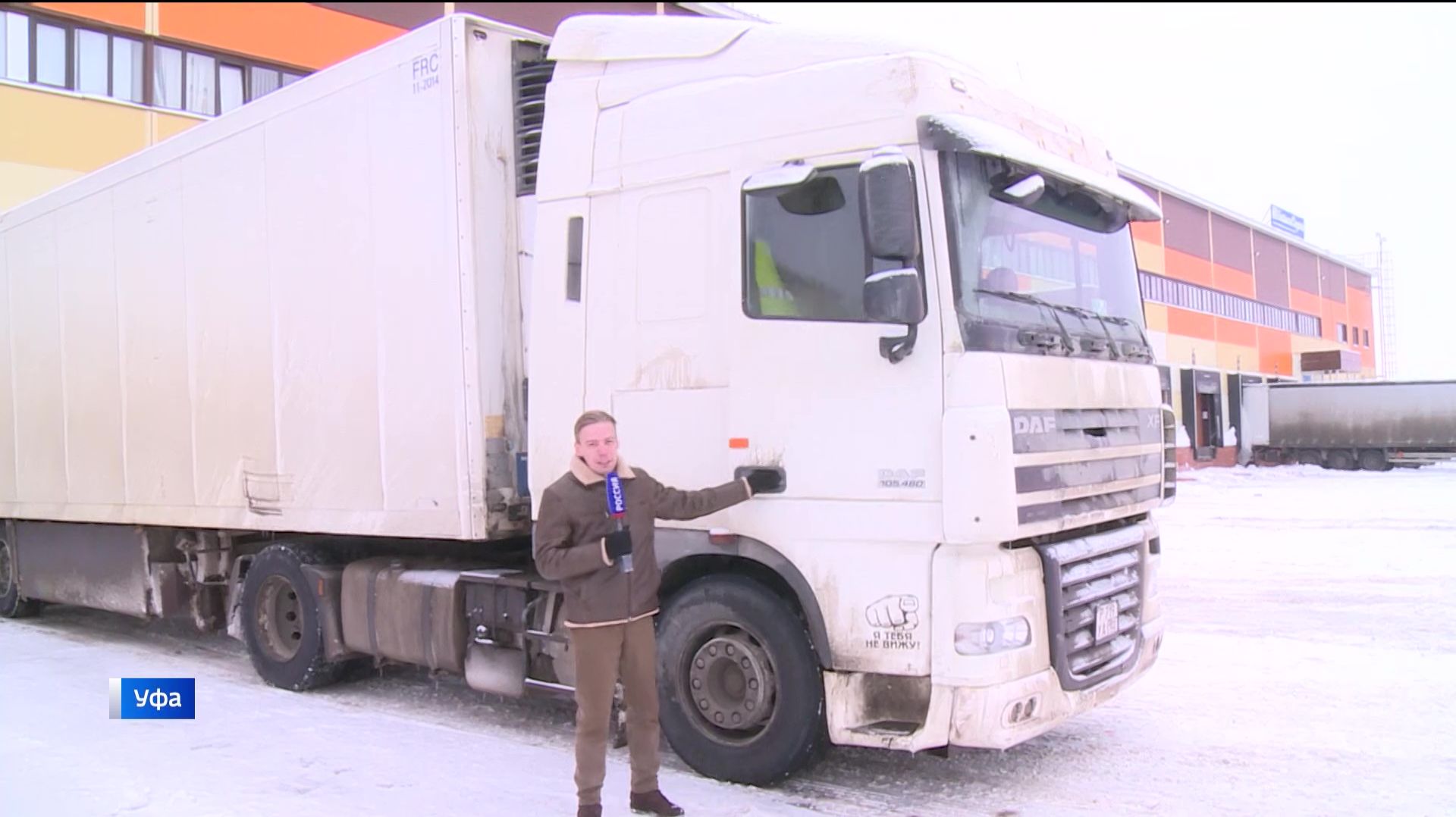 Дальнобойщики России объединяются в национальном мессенджере MAX смотреть онлайн