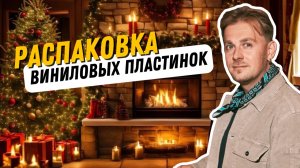 Большая распаковка виниловых пластинок в коллекцию / Placebo, Japan, Mother Love Bone