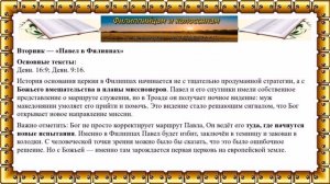 Урок - 1. Субботняя школа. I квартал 2026 год - Александр Серков