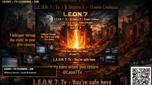 ✦L.E.O.N. 7  Tv I🕯️ Ворота IX — Пламя Возвращения✦