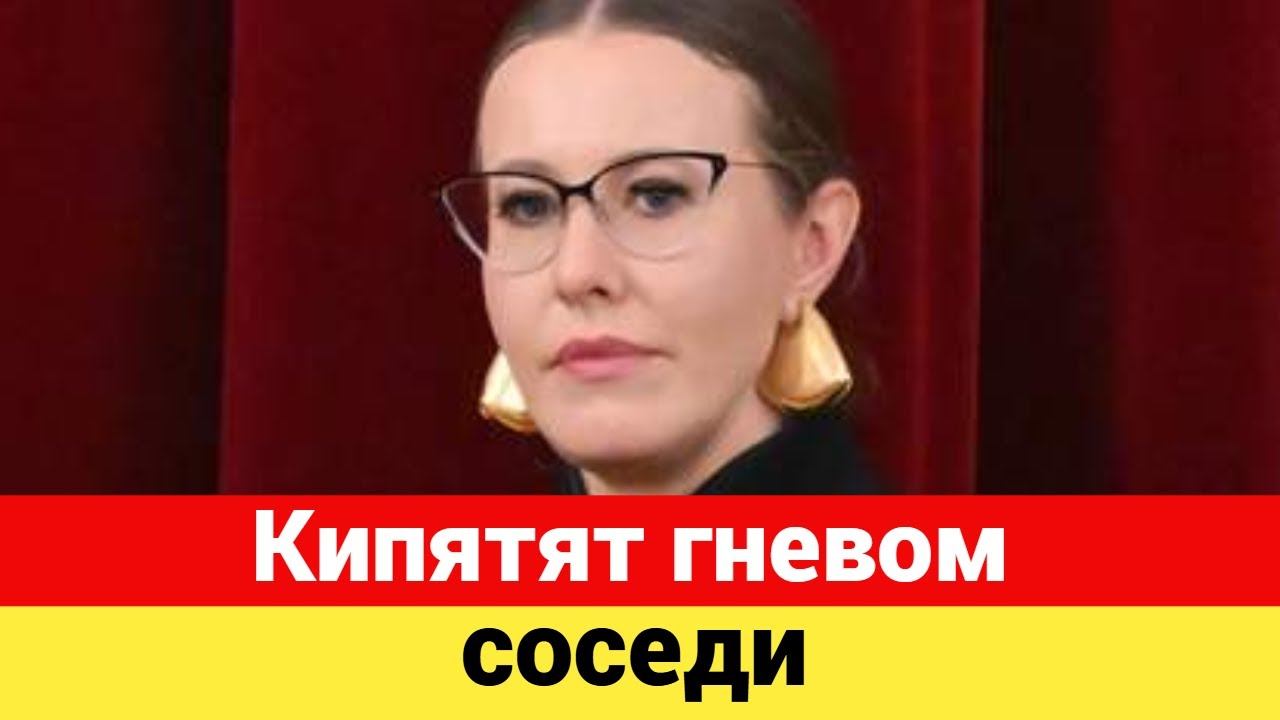 Ксения Собчак оказалась в центре внимания из за задолженностей смотреть онлайн