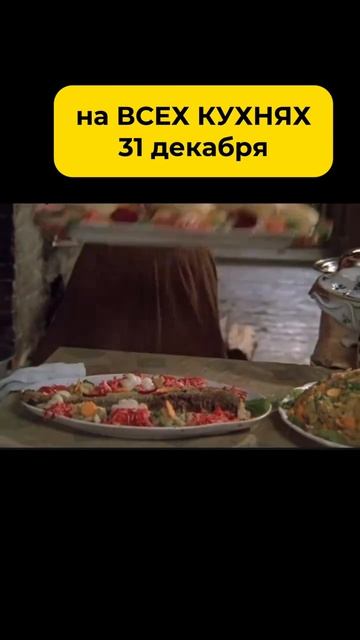 Скоро на всех кухнях смотреть онлайн