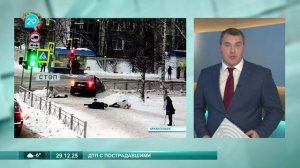 29.12.2025 ДТП на Троицком